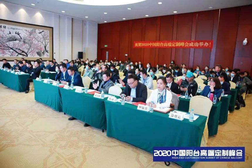中国阳台高端定制峰会在广州盛大举行